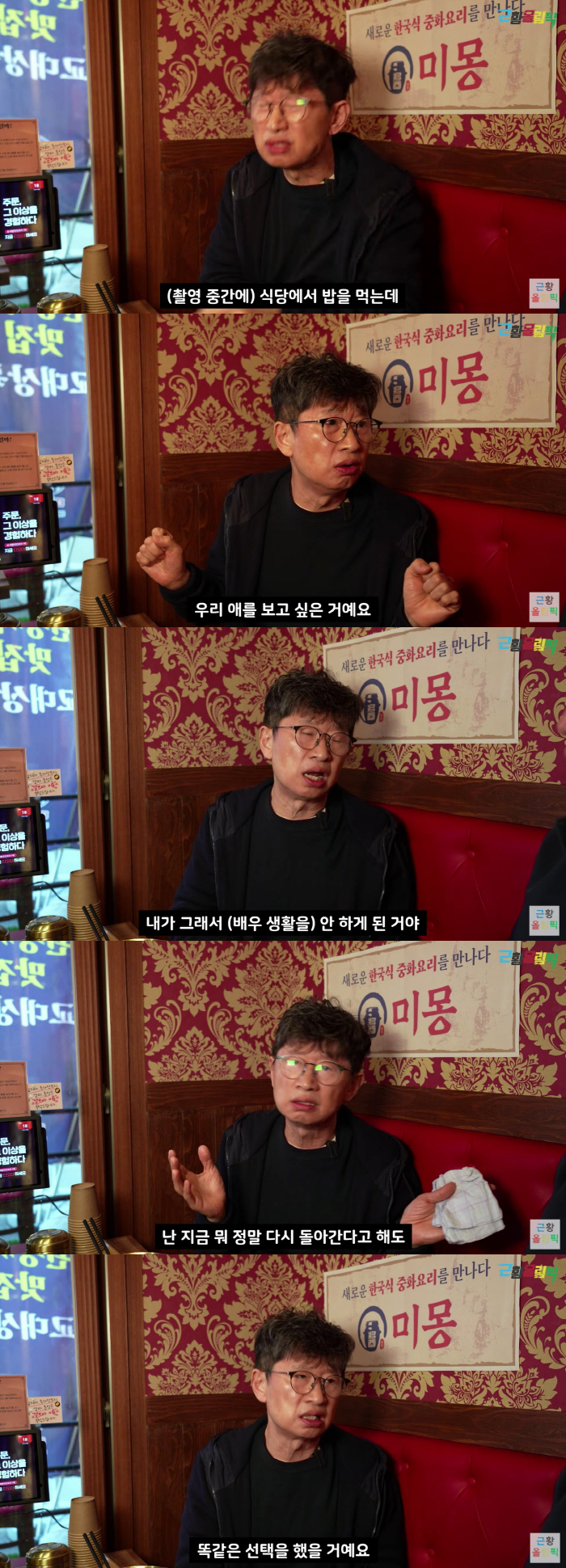 '종합병원' 주용만, 25년 만 근황 "CF 20개 찍고 은퇴? 어린딸 놀아주려고"('근황올림픽')[종합]