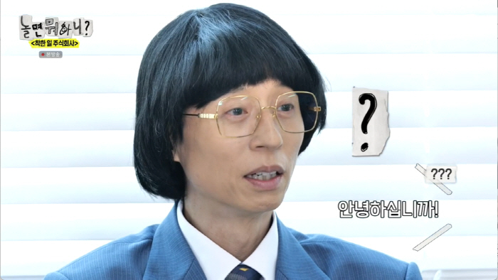 유재석 미담 또 터졌다...인턴 민폐 행동 사과→사비로 배상까지 (놀뭐)[종합]