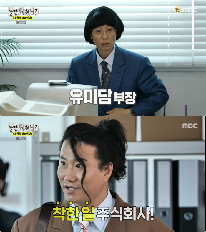 유재석 미담 또 터졌다...인턴 민폐 행동 사과→사비로 배상까지 (놀뭐)…