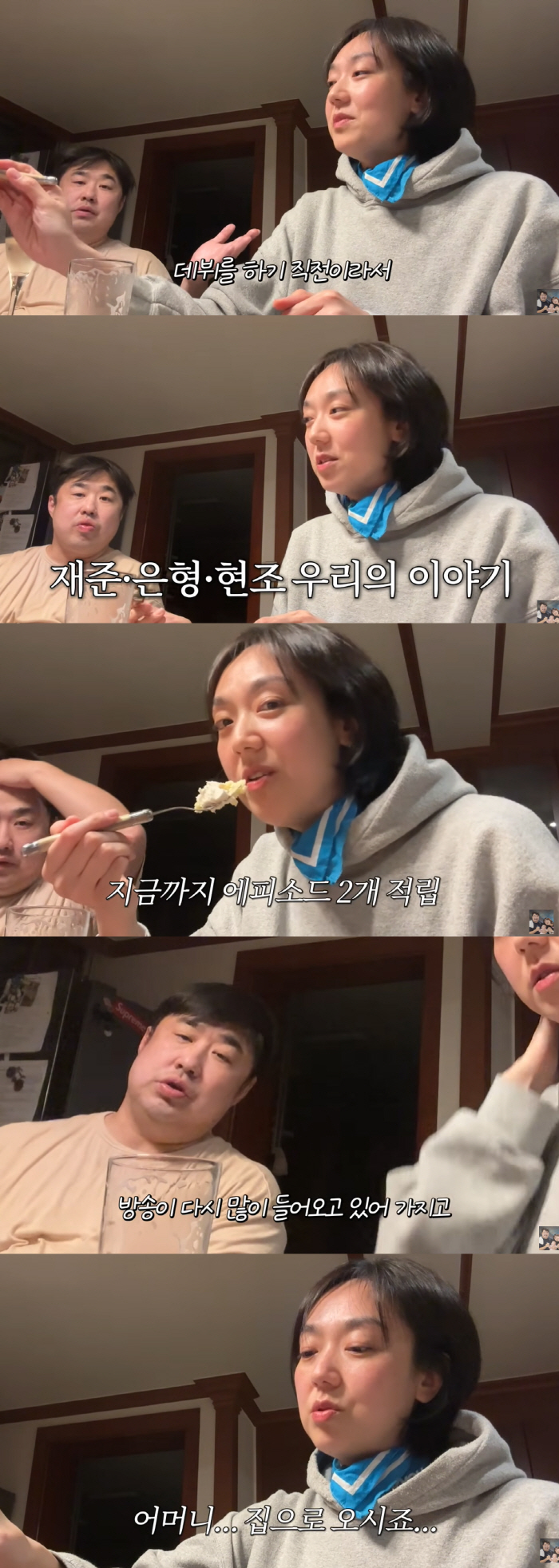 강재준♥이은형, 子 현조 8개월인데 겹경사 터졌다 “연말에 공개”