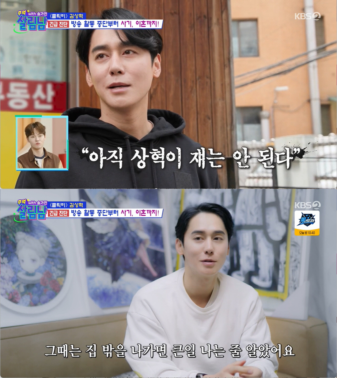 '23억 사기 피해' 김상혁, '결혼 1년만 이혼' 충격까지.."다시 좋…