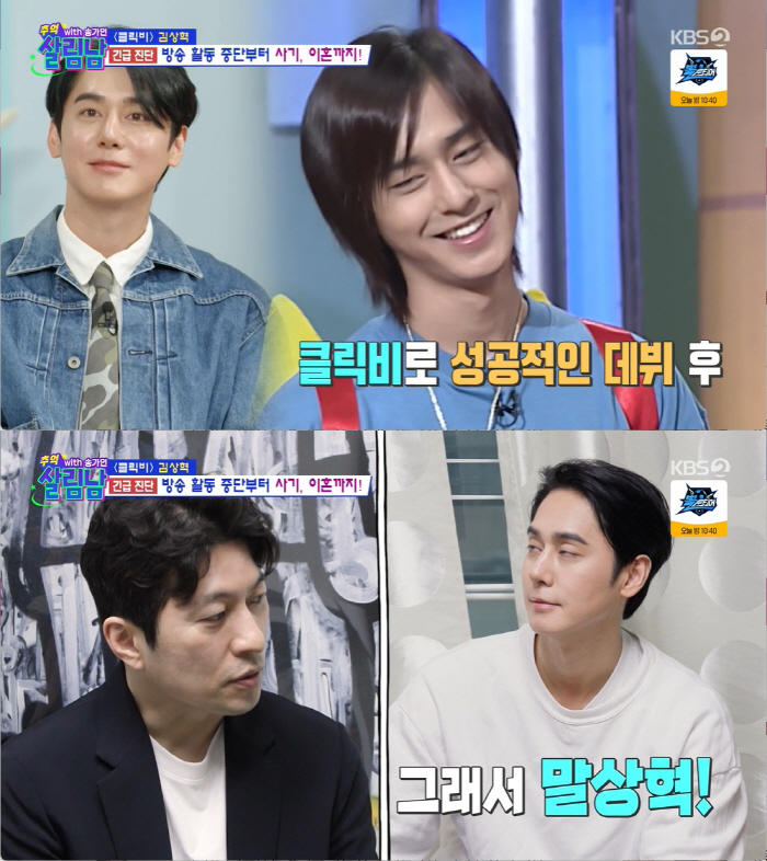 '23억 사기 피해' 김상혁, '결혼 1년만 이혼' 충격까지.."다시 좋…