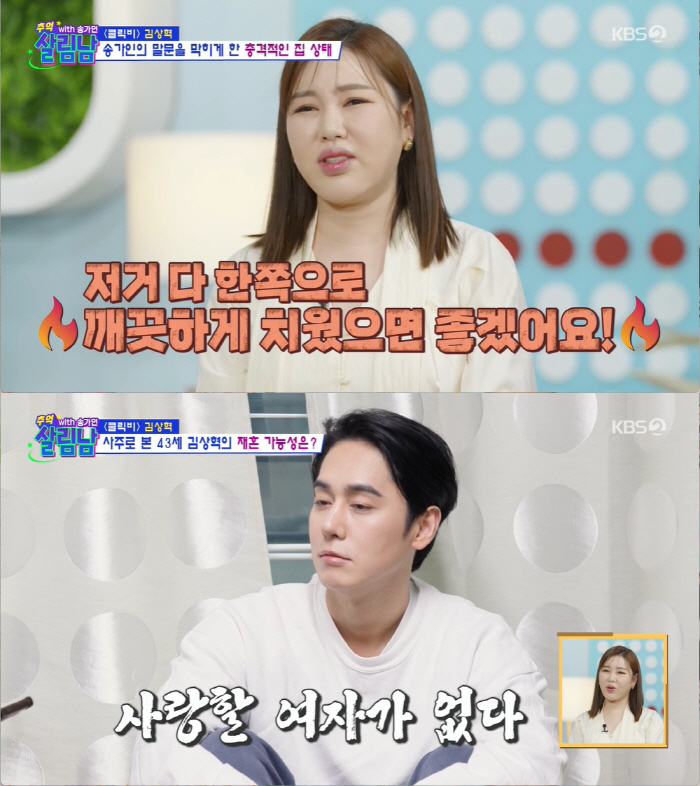 '23억 사기 피해' 김상혁, '결혼 1년만 이혼' 충격까지.."다시 좋…