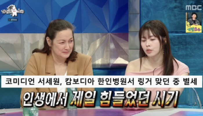 故서세원, 캄보디아 돌연사.."아버지 죽음은 의문사" 서동주 눈물 속 2…