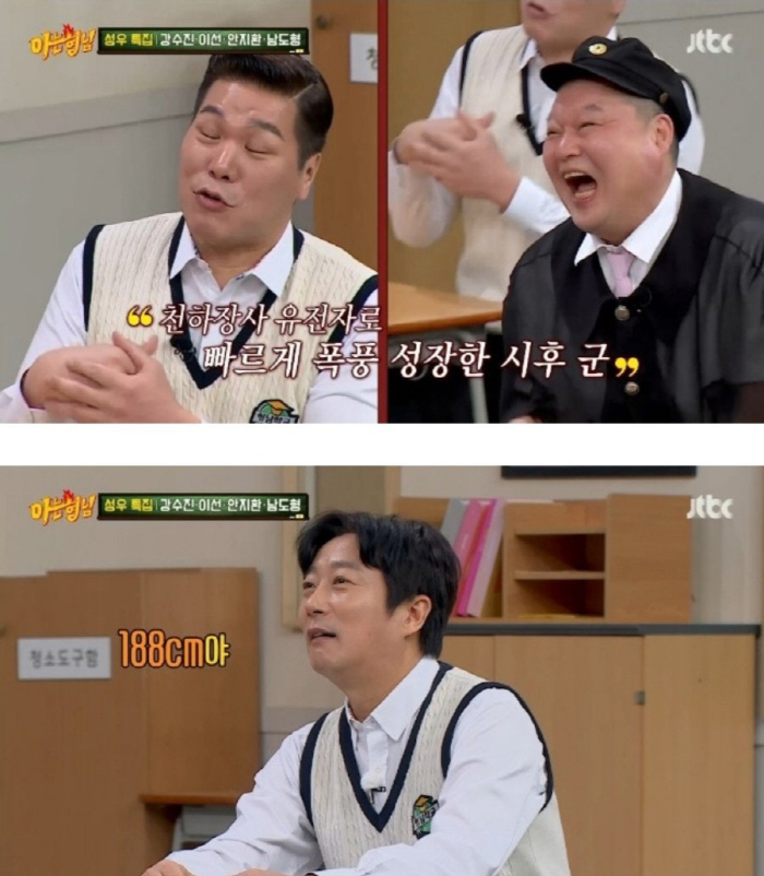 강호동 子 피지컬, 이 정도였어? "188cm에 서장훈 발사이즈"