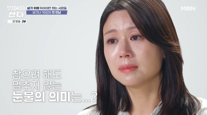 손정은 오열 "부친상 후 1년만 이혼, 번아웃 와 MBC 퇴사" ('뛰어야산다')