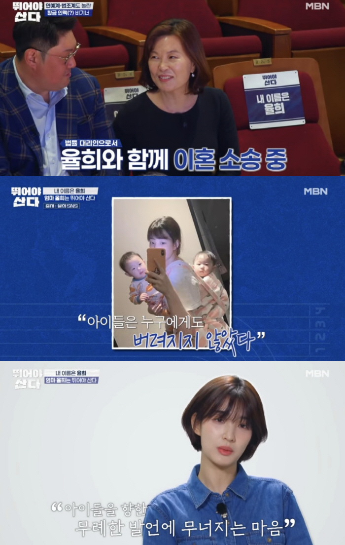 율희 "아이 버린 母 아냐"…최민환 이혼 소송 앞두고 마라톤 도전이유[S…