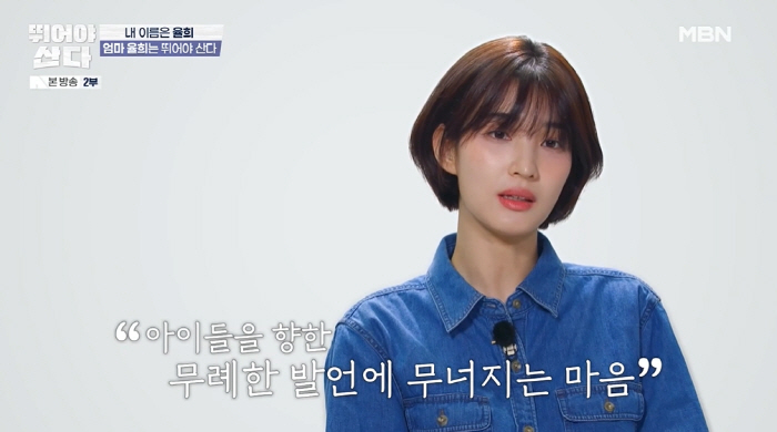 '양육권 전쟁' 율희 "삼남매 버린 적 없다, 사랑해주는 부모 있어" (…