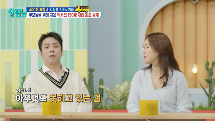 은지원, 처음 털어놓은 가정사..."父 살아 생전에 병문안도 못 갔다" 후회 ('살림남2') [SC리뷰]