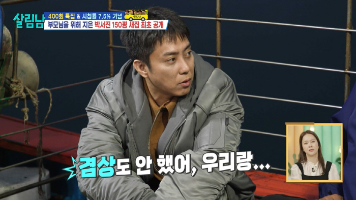 은지원, 처음 털어놓은 가정사..."父 살아 생전에 병문안도 못 갔다" …