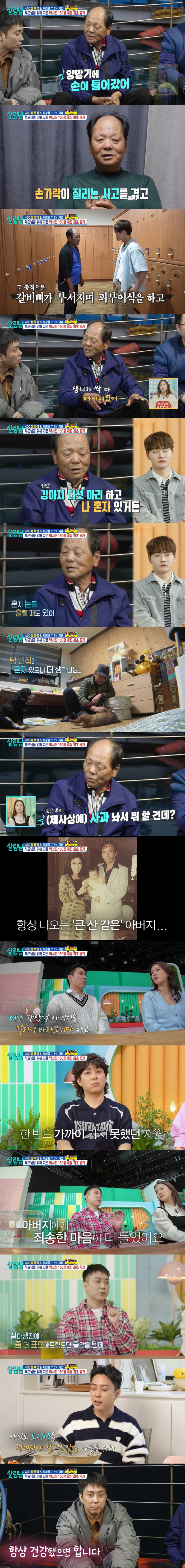 은지원, 처음 털어놓은 가정사..."父 살아 생전에 병문안도 못 갔다" …