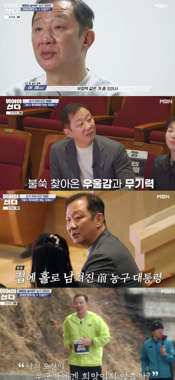 허재 "농구계 퇴출 후 공포의 삼식이"…부정맥-우울증 딛고 완주[SC리뷰…