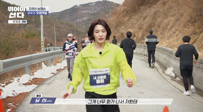 '최민환과 진흙탕 싸움' 율희, 악바리 됐다..마라콘 女1등 "지난해, …