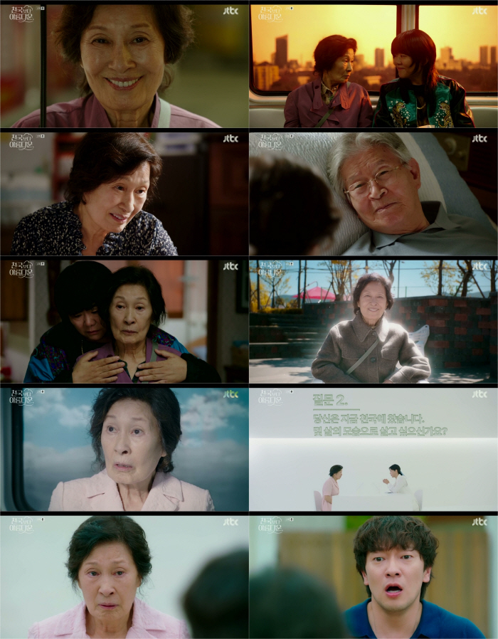 김혜자·김석윤 조합 또 통하나..'천국보다 아름다운' 5.8% 따뜻한 출발[SC리뷰]