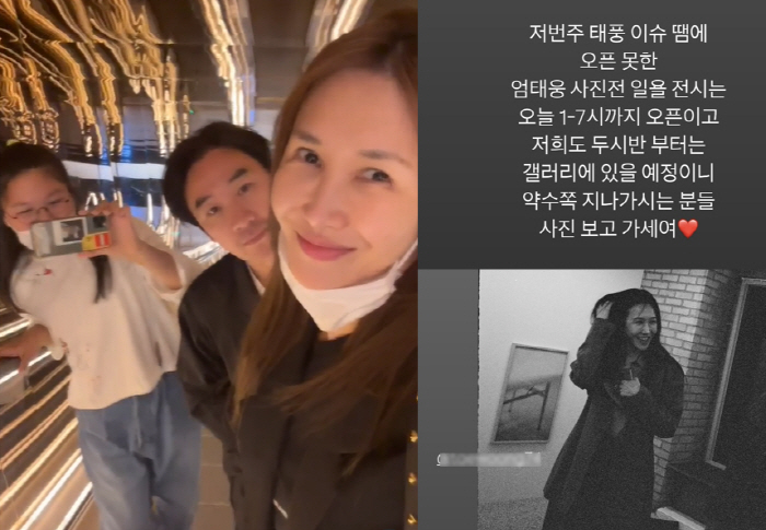 엄태웅, 8년만 공식석상 나서더니 기쁜 소식 전했다...♥윤혜진 "카메라 좋다고 까불더니"