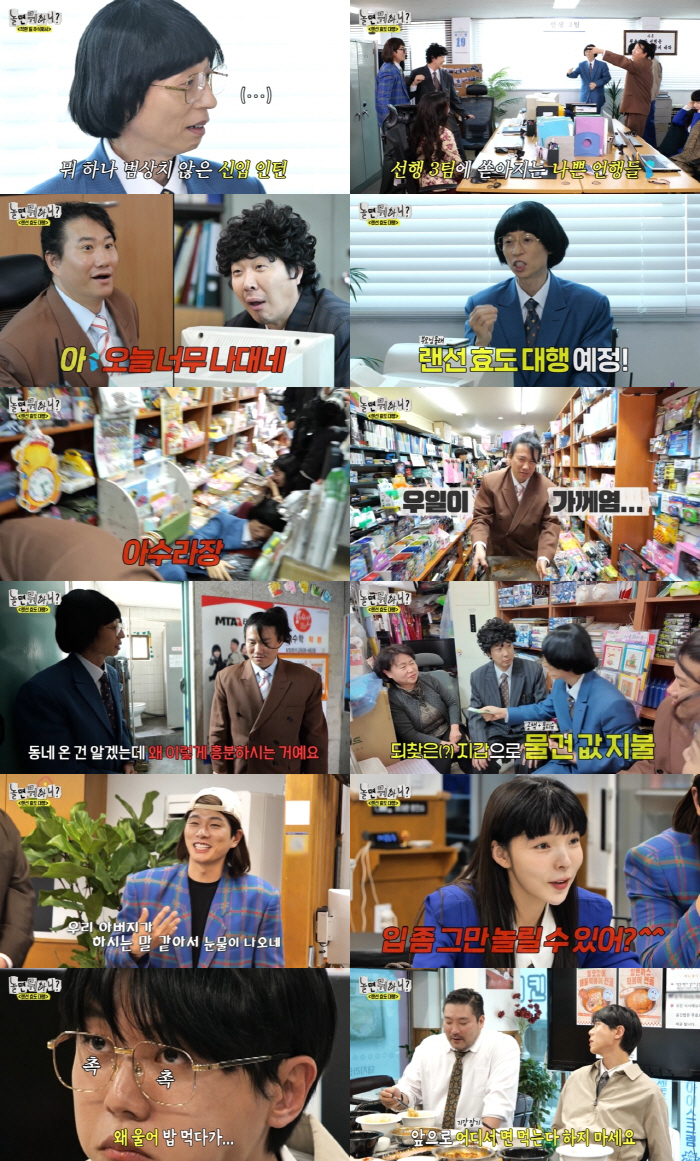 유재석, 또 미담…사비로 임우일 친 사고 수습했다('놀면')