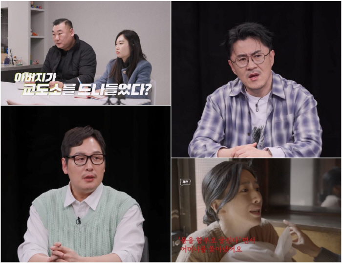 딸 살인죄 父·불륜 의심에 쫓겨난 母..“현실이라 너무 무섭” 울컥 (탐비)