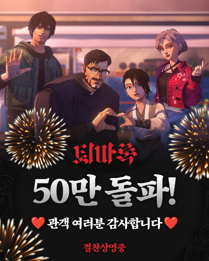 [공식] 오컬트 애니 '퇴마록' 2달째 장기 흥행..누적 50만 돌파 '…