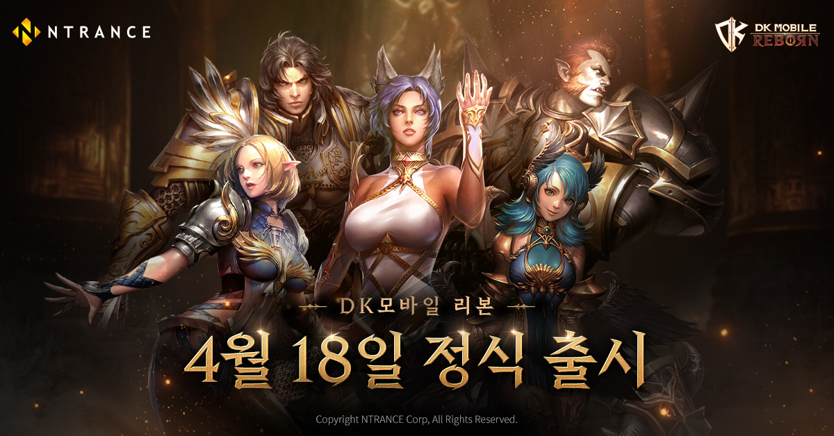 엔트러스의 신작 MMORGP 'DK모바일 리본', 18일 정식 출시