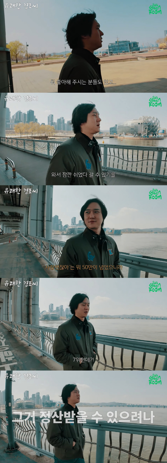 고경표, '뜻밖의 경사' 터졌다 "정산 받을 수 있으려나"