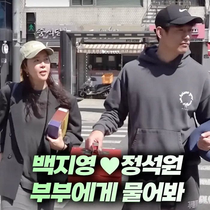 "마지막 뽀뽀는 언제?"..백지영, ♥정석원과 부부 생활 "솔직 담백하게 답변하겠다"