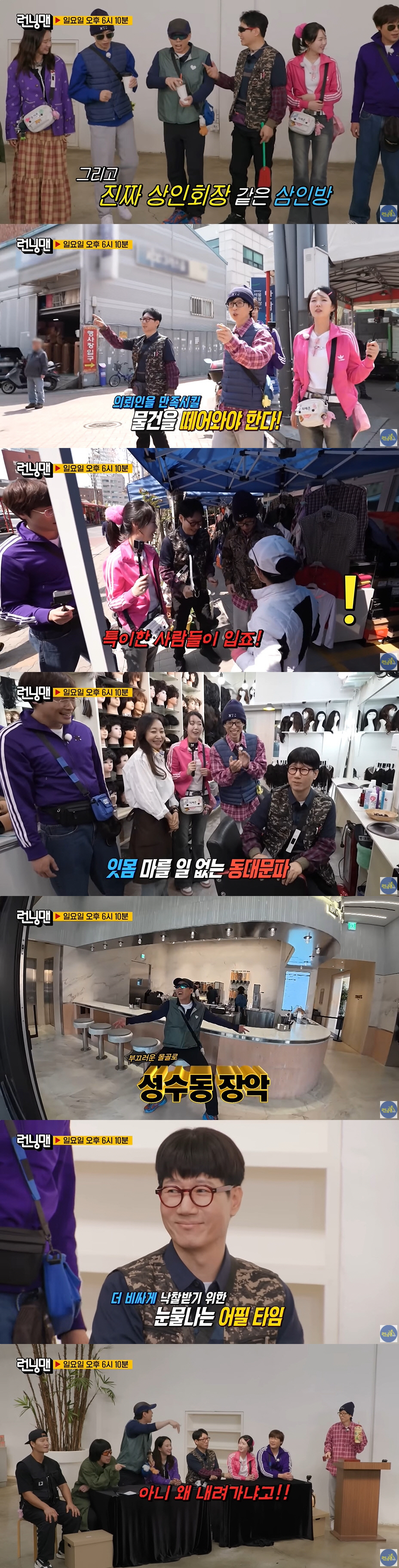 송지효, 김종국 향한 "여보" 호칭 딱 걸렸다...하하 "둘이 뭐냐" (…