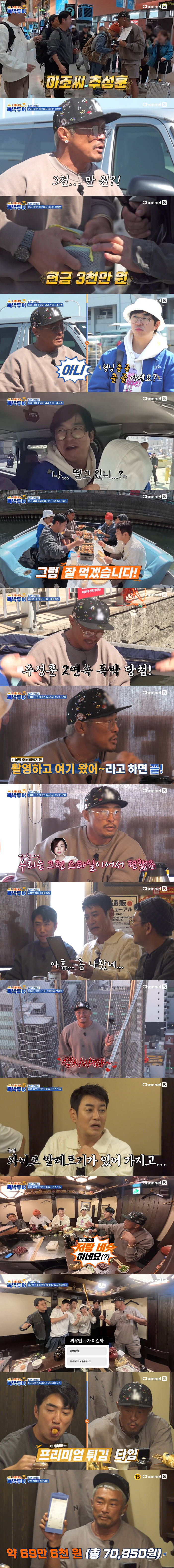 추성훈, 50억 집 산다더니...지갑에 현금 3000만원 보유 "비싼 집…