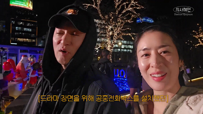민혜연, ♥주진모 '은동아'때부터 '찜'했다.."대학로 촬영 장면 좋아해…
