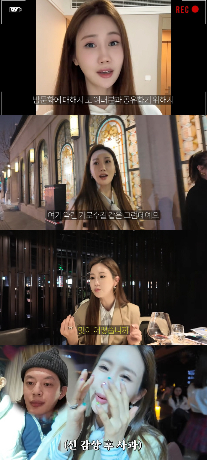 '세븐과 별거' 이다해, 몰래 中 밤문화 즐겼다 "이런데 와서 미안"