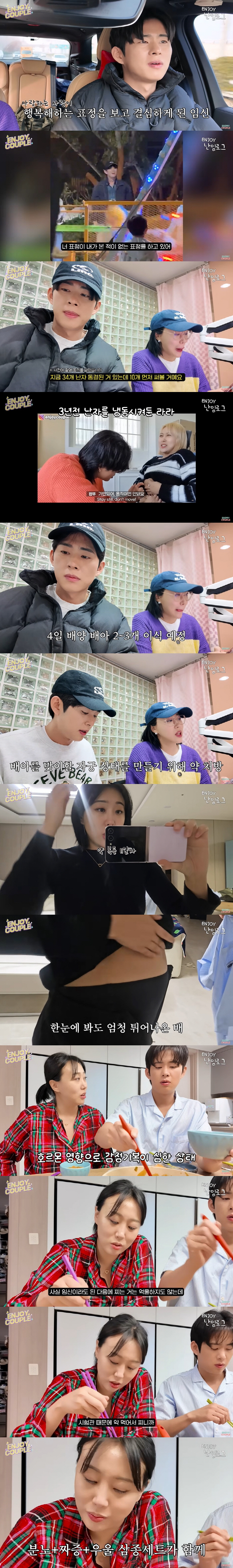 임라라, 난임 고백 후 시험관 중 눈물..."불확실 속 기다림 지옥이다"…