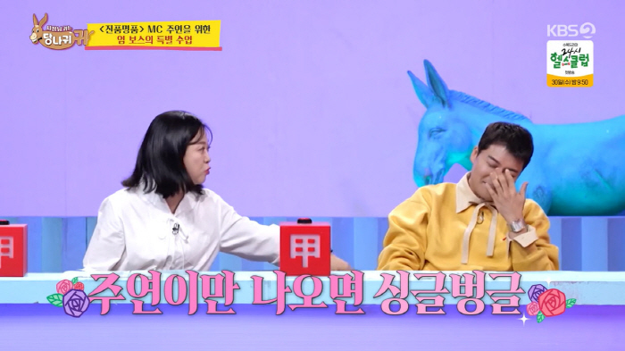 전현무, '열애설' 홍주연만 나오면 '싱글벙글'…"김숙이 구본승 보는 느낌"(사당귀)