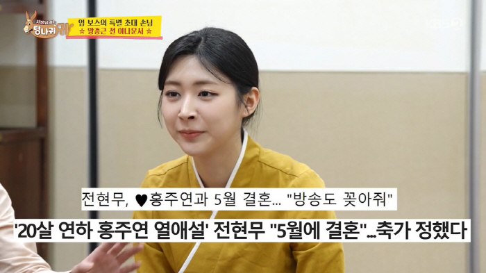 전현무, '열애설' 홍주연만 나오면 '싱글벙글'…"김숙이 구본승 보는 느…