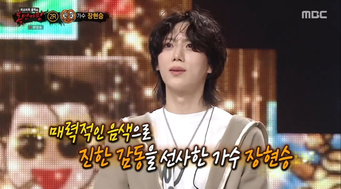 장현승, 9년 만에 방송 출연...'복면가왕' 깜짝 등장
