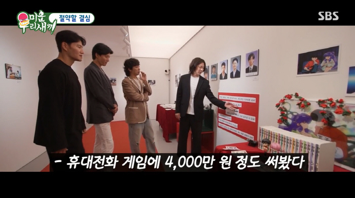 김응수, '게임에 4000만 원' 쓴 김희철에 "정신 차려. 이건 이혼사…