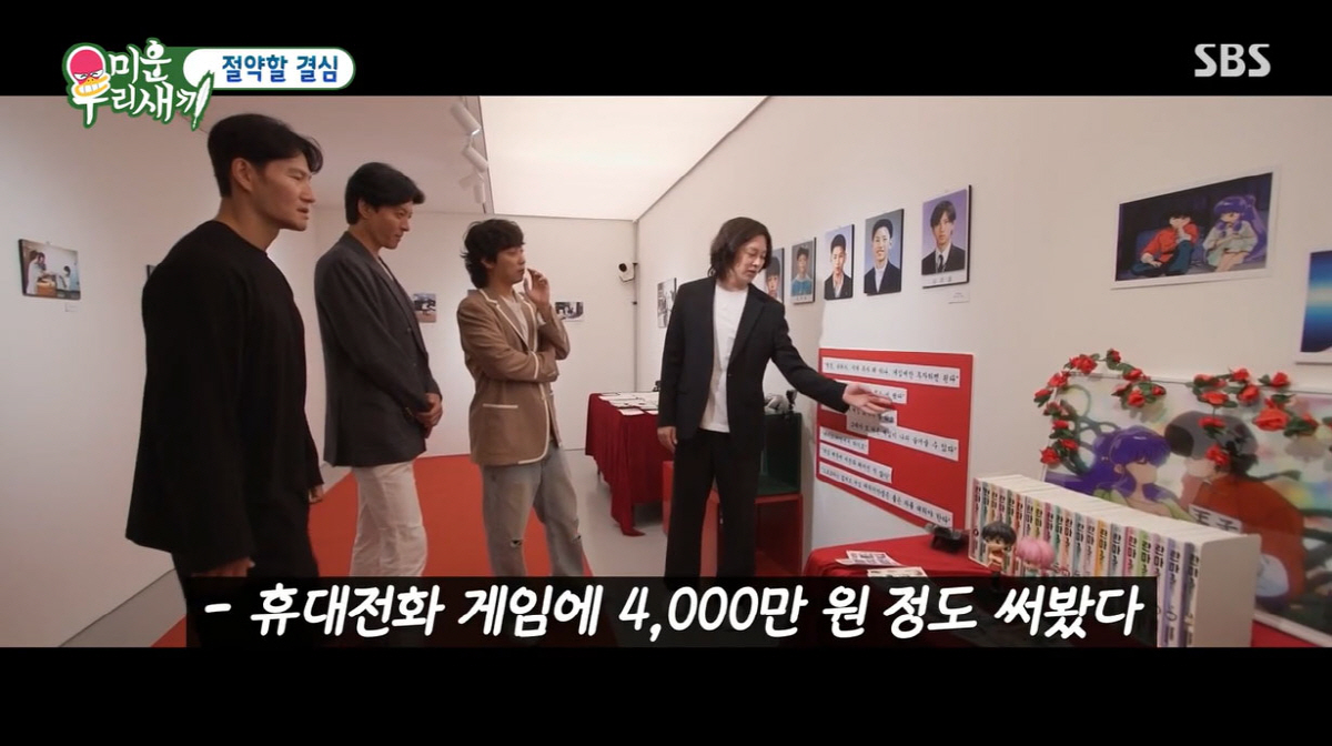 김응수, '게임에 4000만 원' 쓴 김희철에 "정신 차려. 이건 이혼사…
