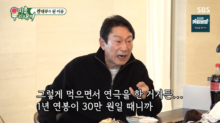 김응수, '게임에 4000만 원' 쓴 김희철에 "정신 차려. 이건 이혼사…
