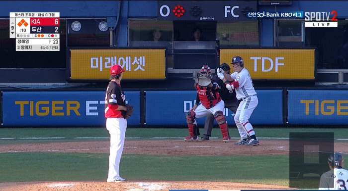 KBO 최고 포수를 주저앉힌 황당 삼진? '이것이 ABS다' 결정판...…