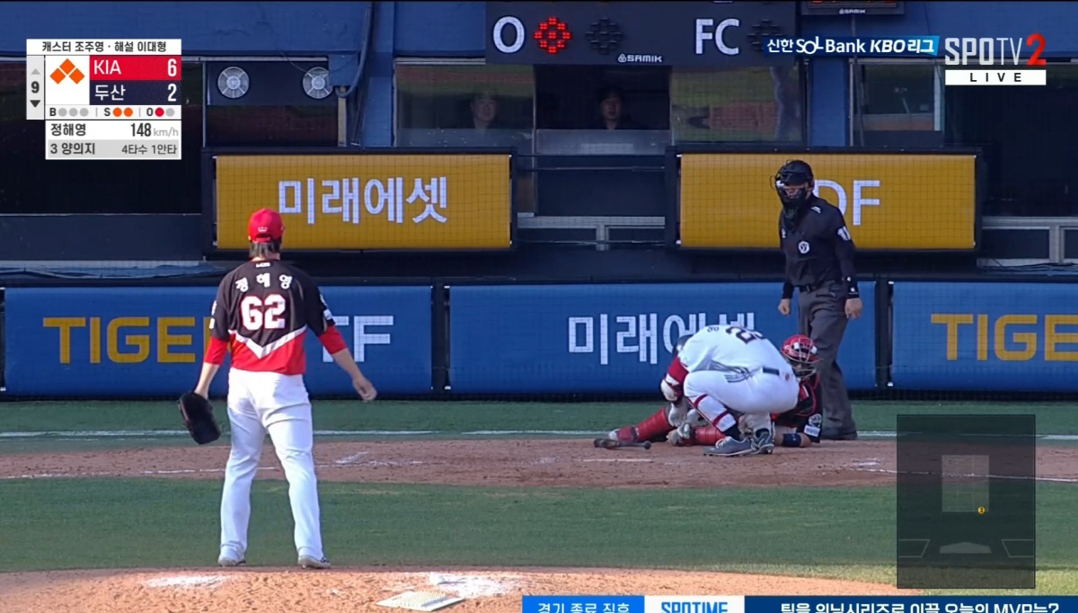 KBO 최고 포수를 주저앉힌 황당 삼진? '이것이 ABS다' 결정판...…