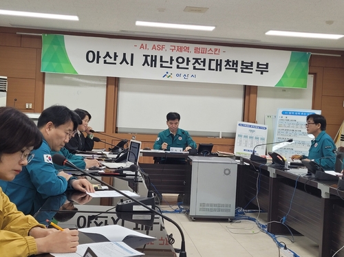 아산시, 토종닭 농장 고병원성 AI 발생에 차단 방역 '총력'
