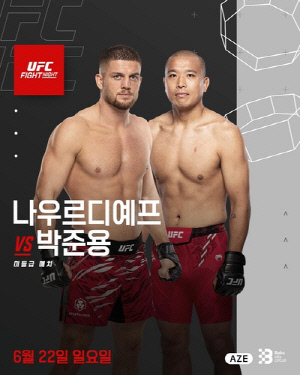 '한국 UFC 간판' 박준용, 6월 나우르디예프 상대로 9승 도전