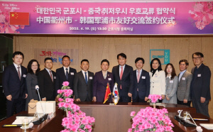 군포시, 중국 바둑문화중심지 취저우시와 우호교류 협약