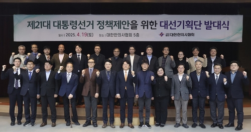 의사 이어 한의사도…한의협, '정책 제안' 대선기획단 출범