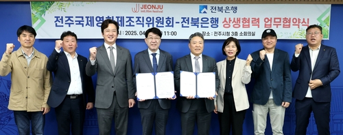 전북은행, 올해 전주국제영화제 메인스폰서…업무협약