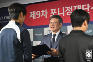 대한축구협회·포니정재단, 유소년 선수 60명에게 장학금