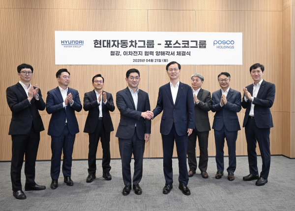 현대차그룹, 2차전지 소재 포스코그룹과 업무 협약 체결