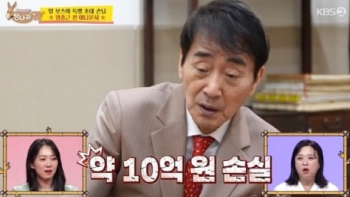 왕종근, 퇴직금 2억 포함 '10억 사기 피해'…"기사 보면 내가 사기꾼 같아"(사당귀)