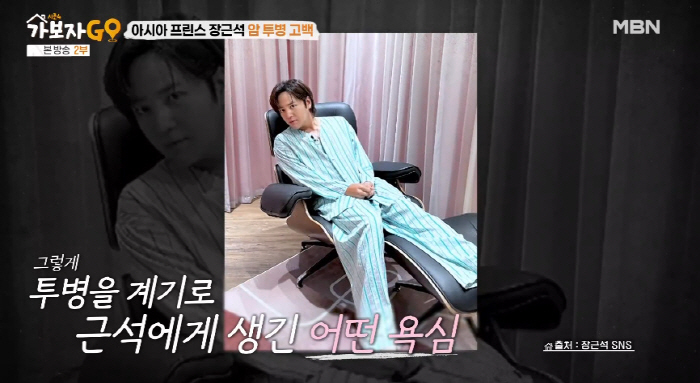 '한양대 12억 기부' 장근석, 암 투병 후 변화 "돈 많이 벌어 자선사…