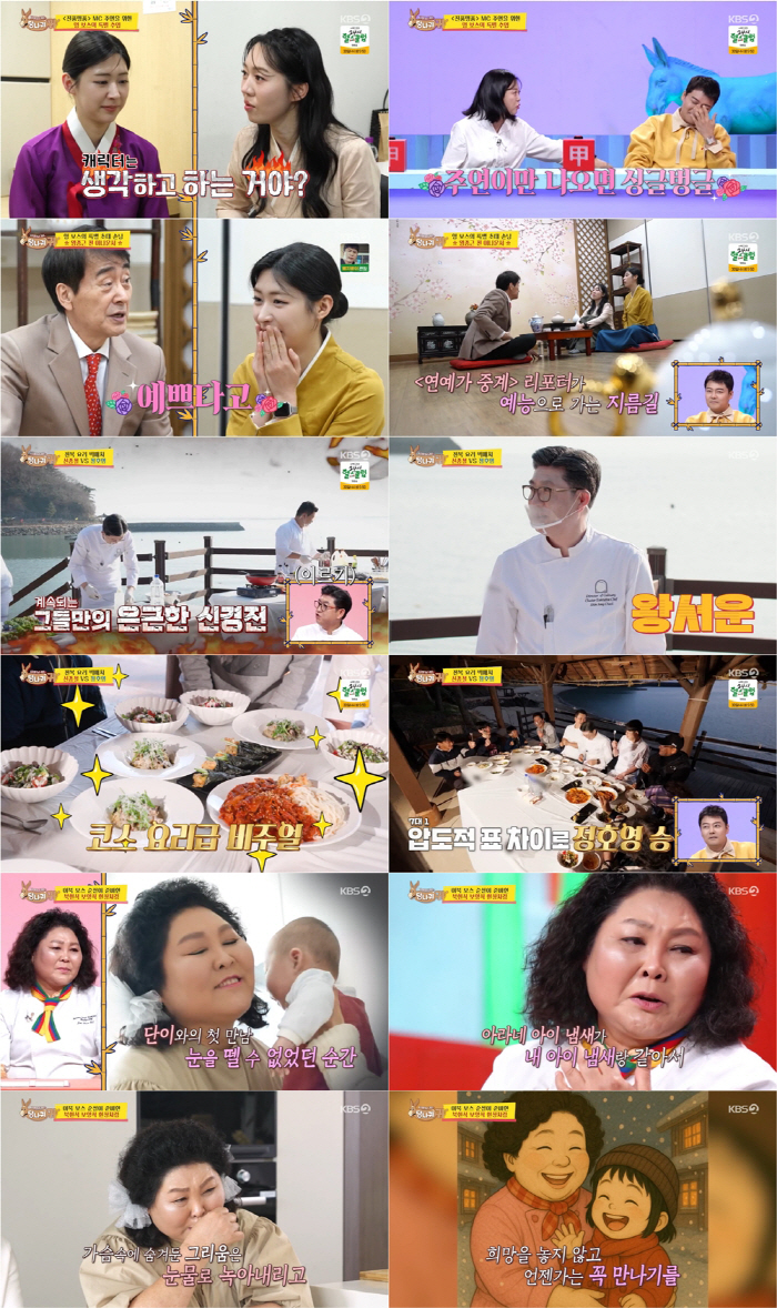 이순실 오열 "3세 딸, 탈북중 인신매매단에 잡혀..살아있다면 20살 됐을 것"(사당귀)