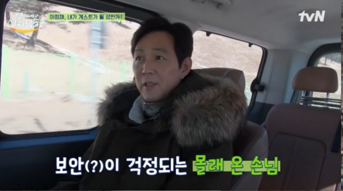"일은 무조건 시킬텐데"..이정재, 8천평 황태덕장에 '걱정'→'몰카'엔 진심(언니네 산지직송2)[SC리뷰]