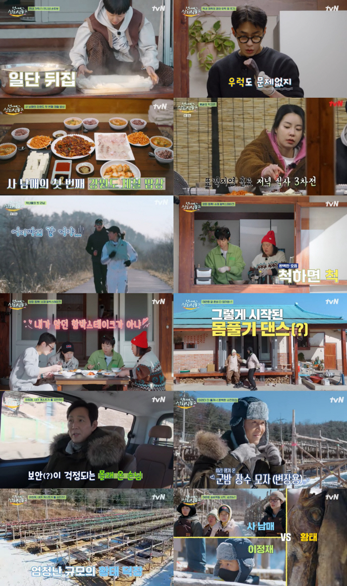 "일은 무조건 시킬텐데"..이정재, 8천평 황태덕장에 '걱정'→'몰카'엔…